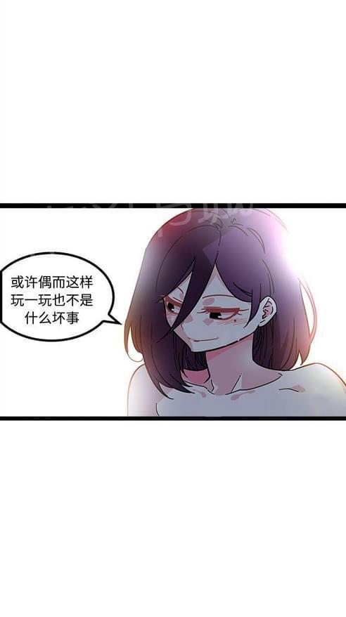 妇科男医师 第36话 第10页