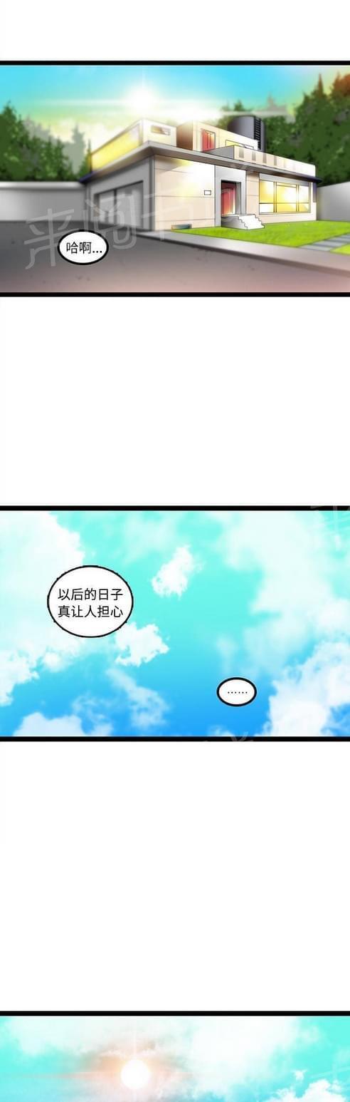 妇科男医师 第37话 第3页