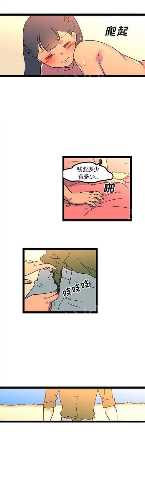 妇科男医师 第38话 第5页
