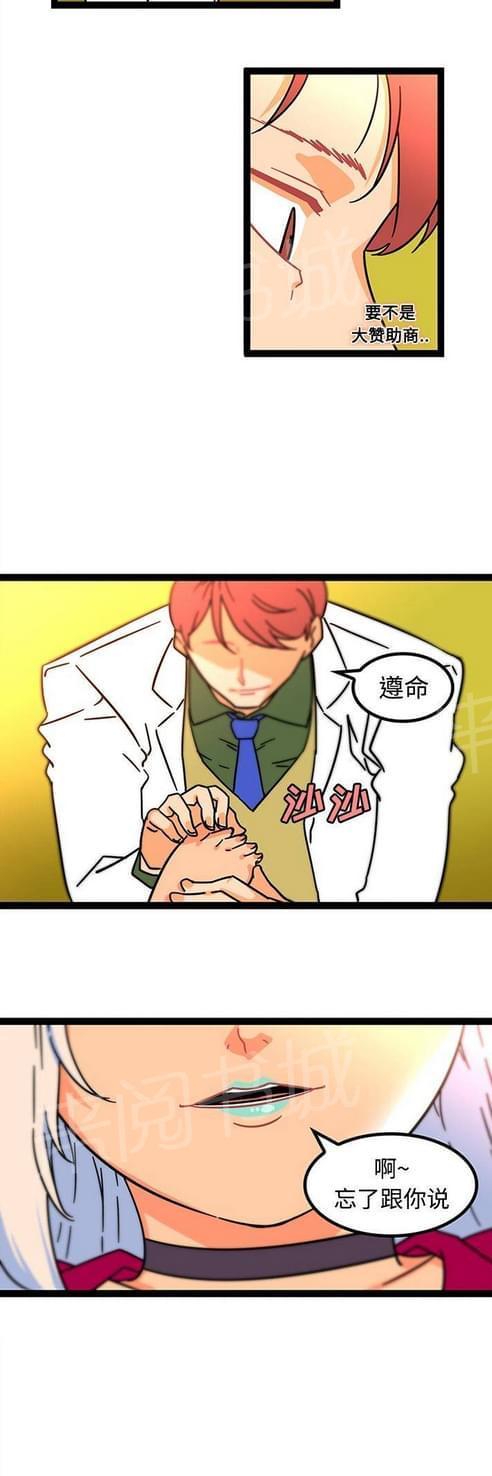 妇科男医师 第39话 第9页