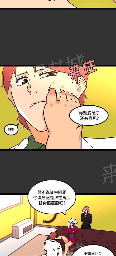 妇科男医师 第40话 第13页