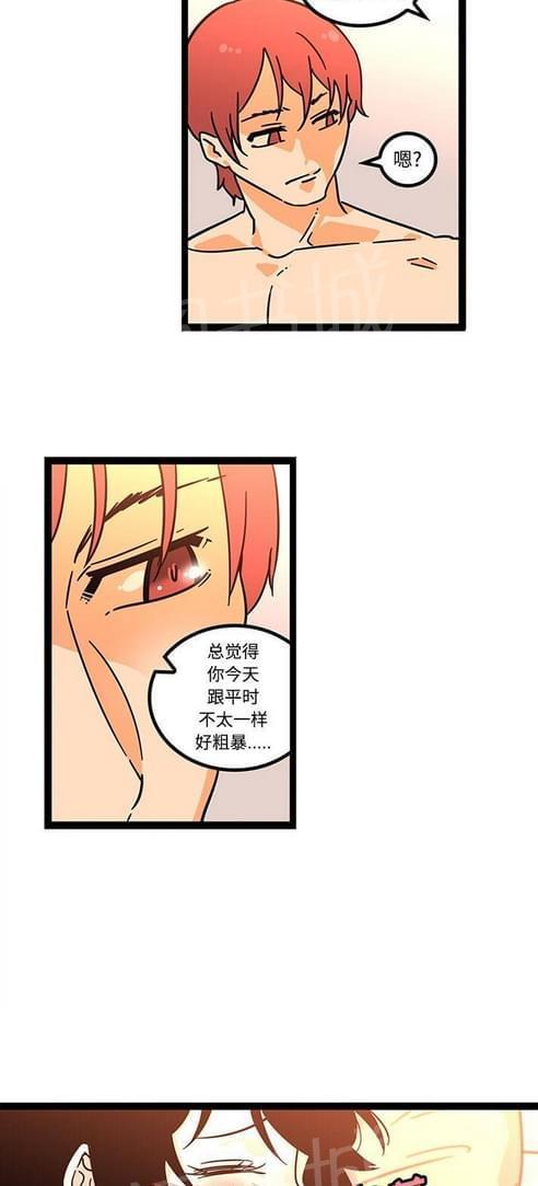 妇科男医师 第40话 第4页