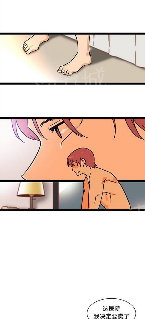 妇科男医师 第40话 第6页