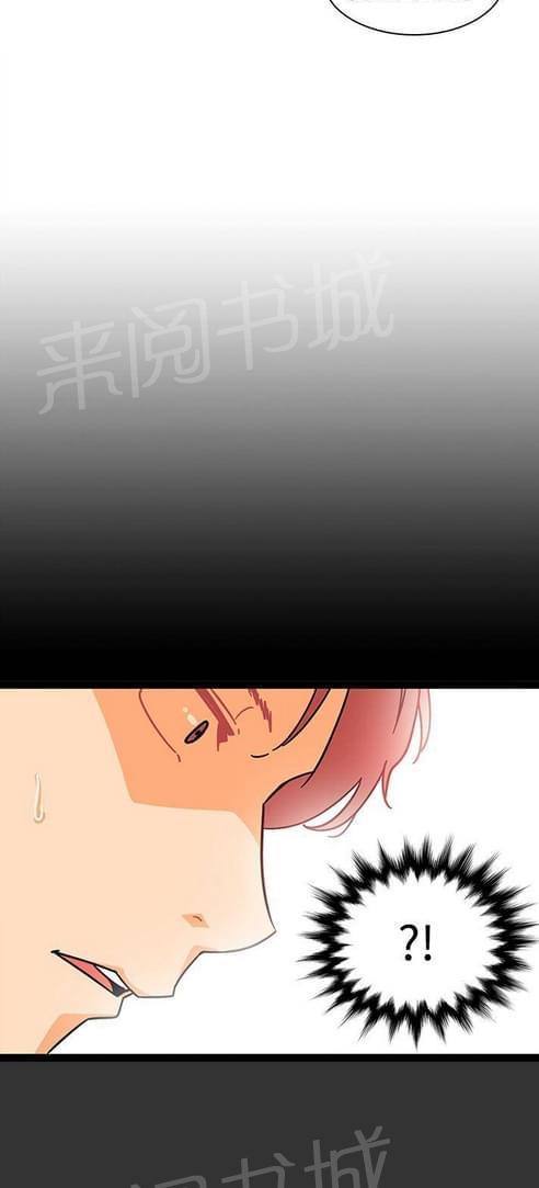 妇科男医师 第40话 第7页