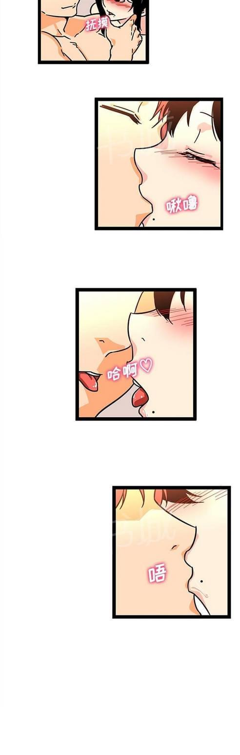 妇科男医师 第41话 第4页