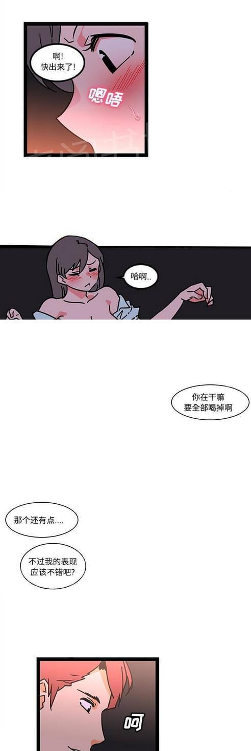 妇科男医师 第42话 第3页