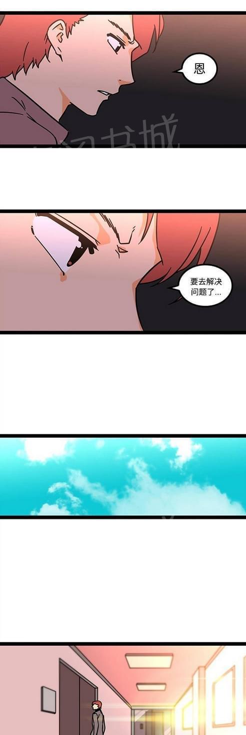 妇科男医师 第42话 第5页