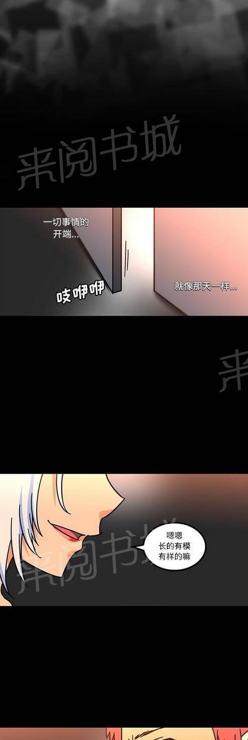 妇科男医师 第42话 第8页