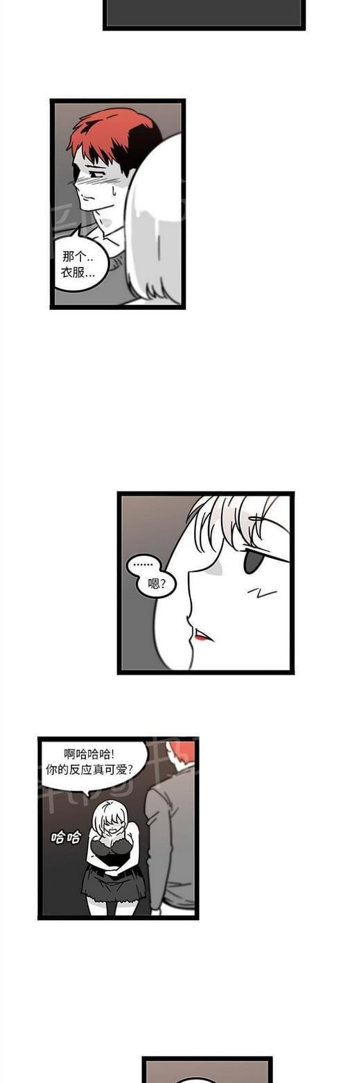 妇科男医师 第43话 第13页