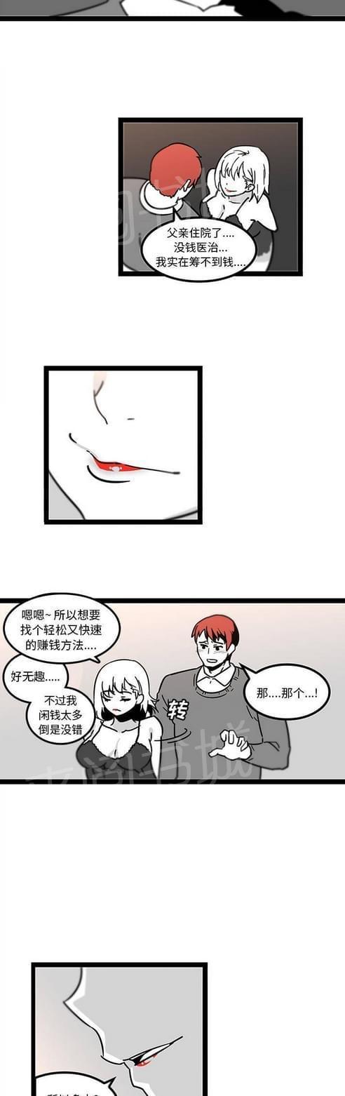妇科男医师 第43话 第15页
