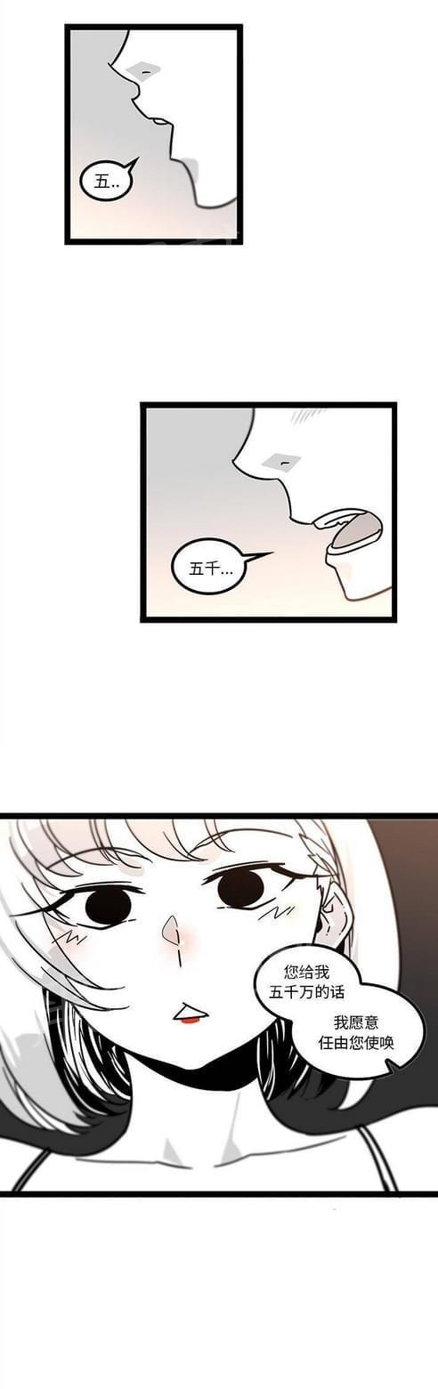 妇科男医师 第43话 第17页