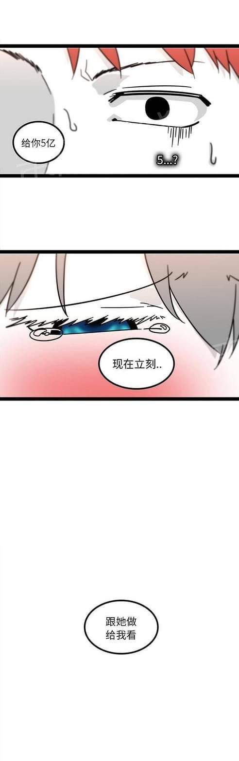 妇科男医师 第43话 第20页