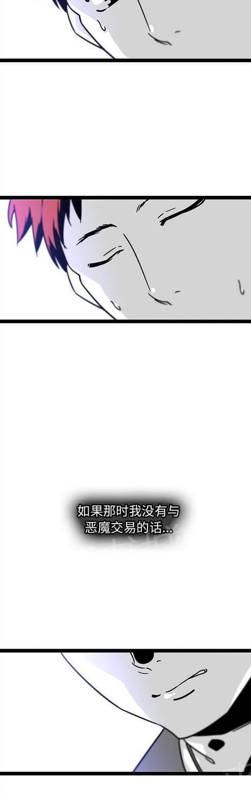 妇科男医师 第43话 第5页