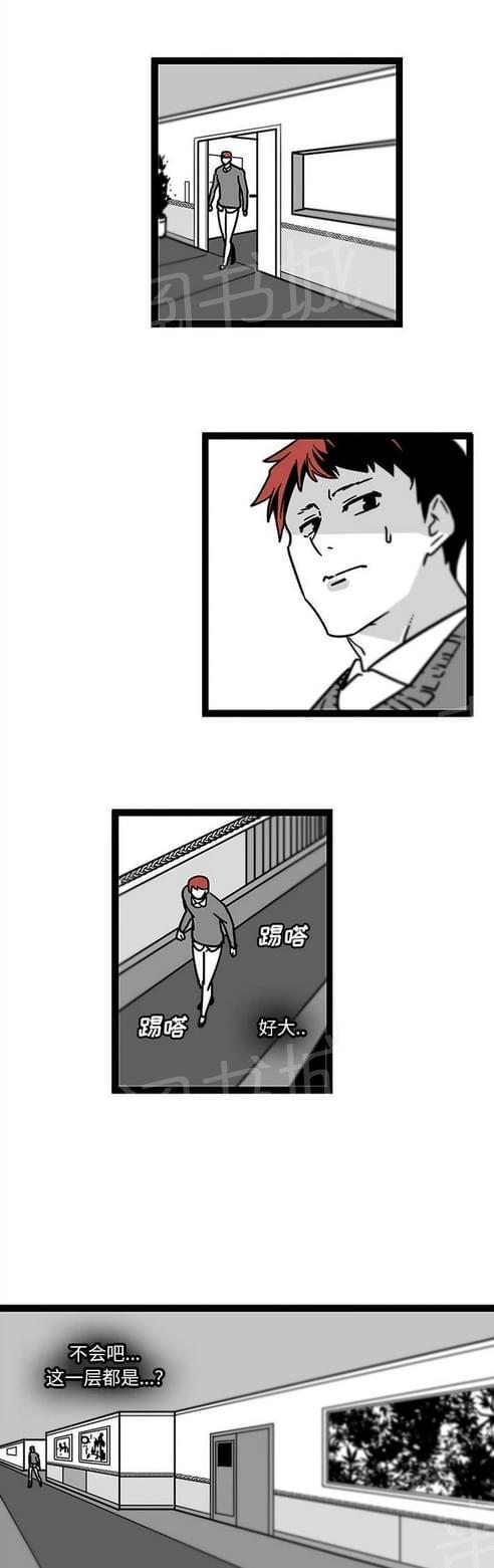 妇科男医师 第43话 第7页