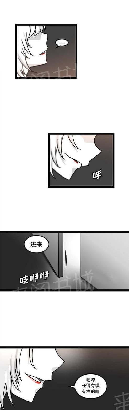 妇科男医师 第43话 第9页