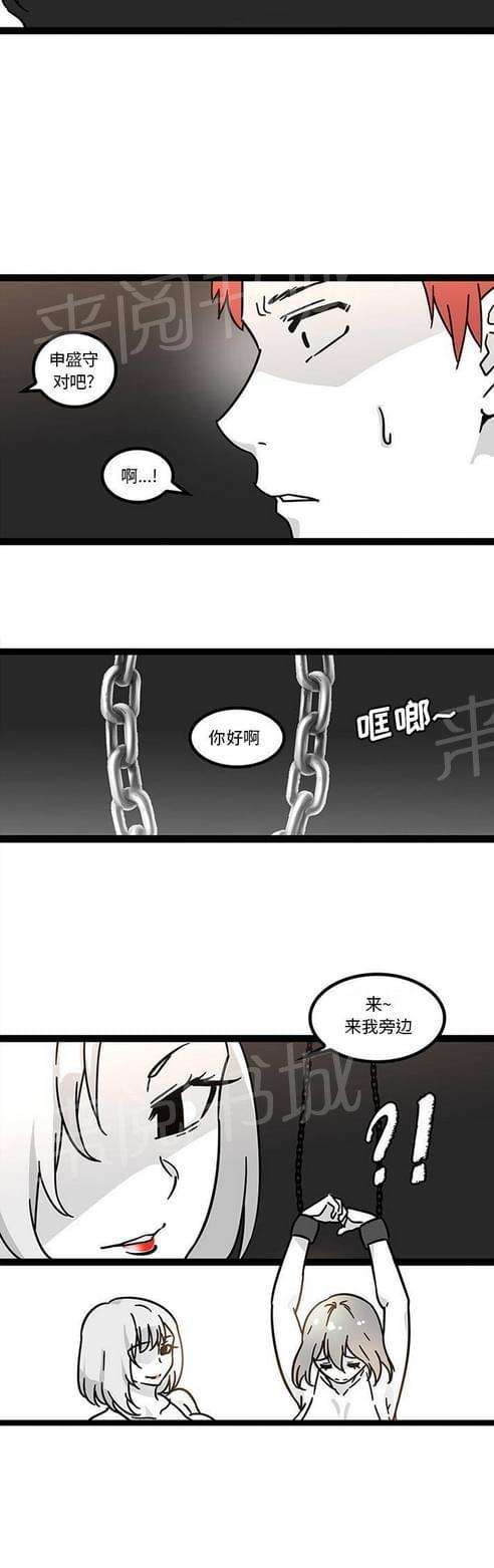 妇科男医师 第43话 第10页