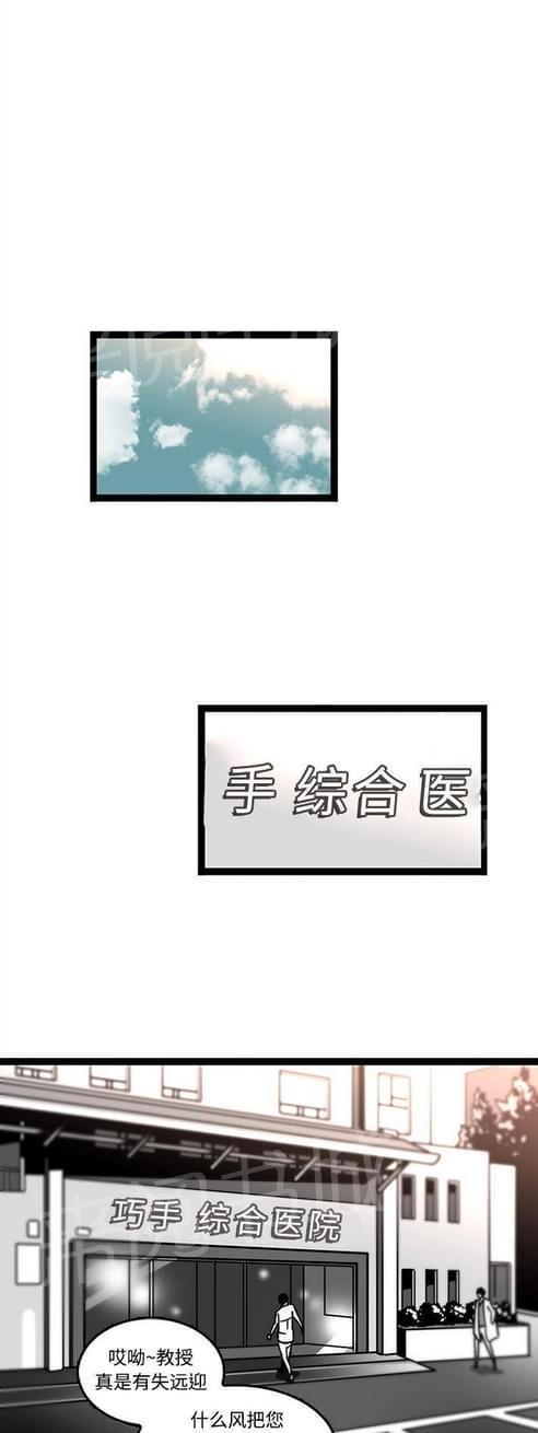 妇科男医师 第44话 第1页