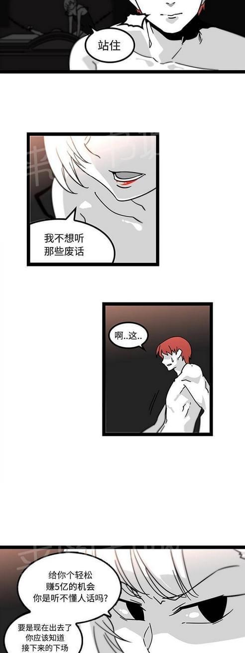 妇科男医师 第44话 第16页