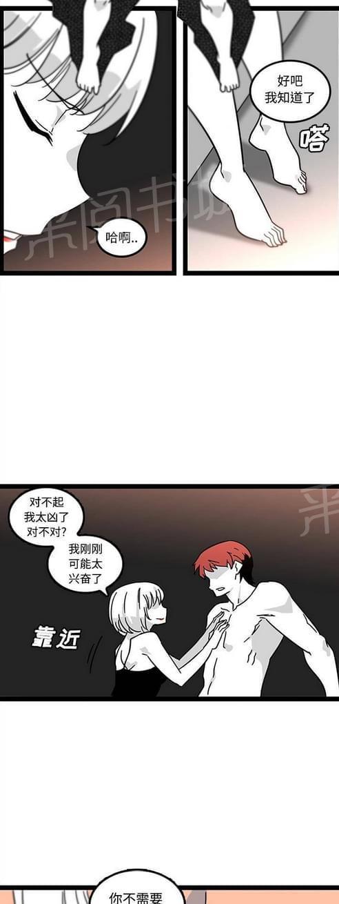 妇科男医师 第44话 第19页