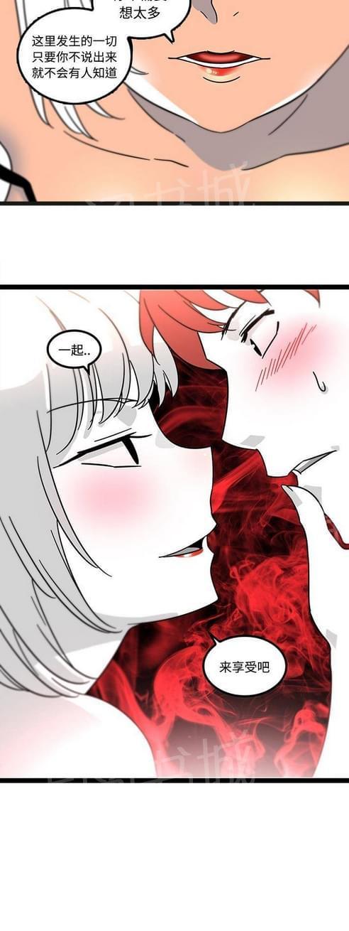 妇科男医师 第44话 第20页