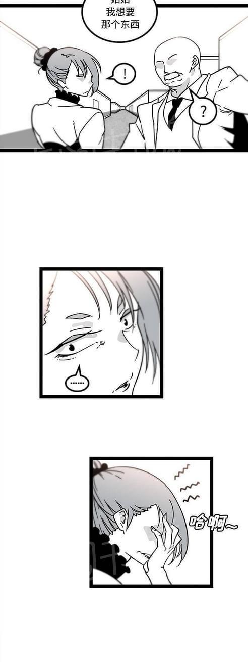 妇科男医师 第44话 第7页