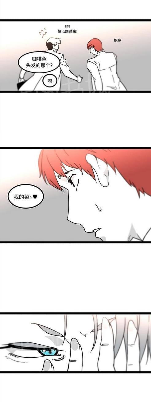 妇科男医师 第44话 第8页