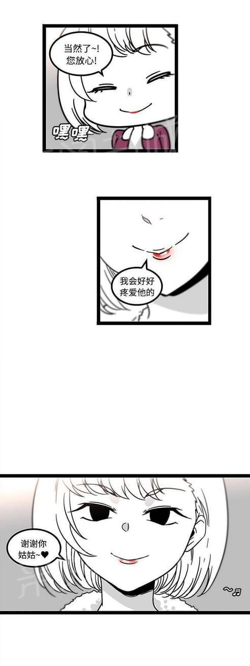 妇科男医师 第44话 第10页