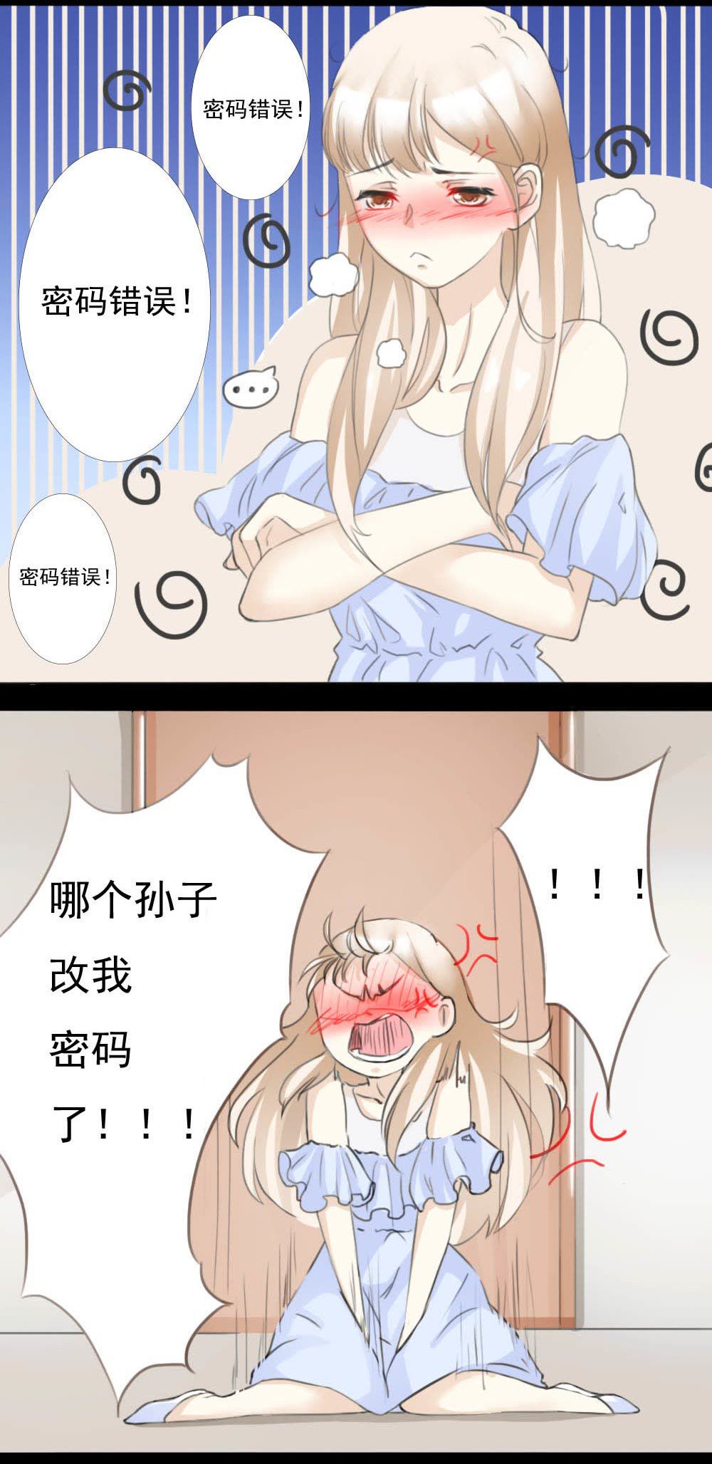 独占娇妻，豪门老公太凶猛 第1话 第5页