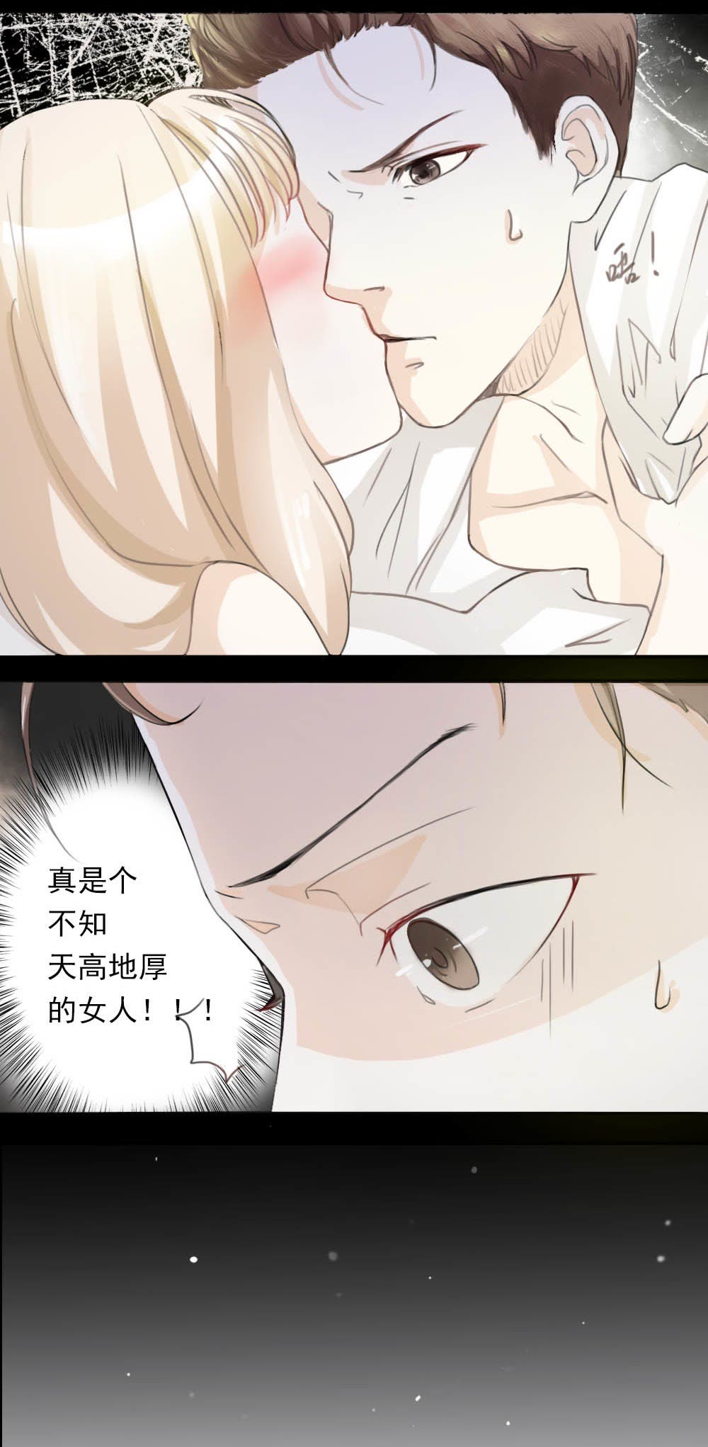 独占娇妻，豪门老公太凶猛 第1话 第10页