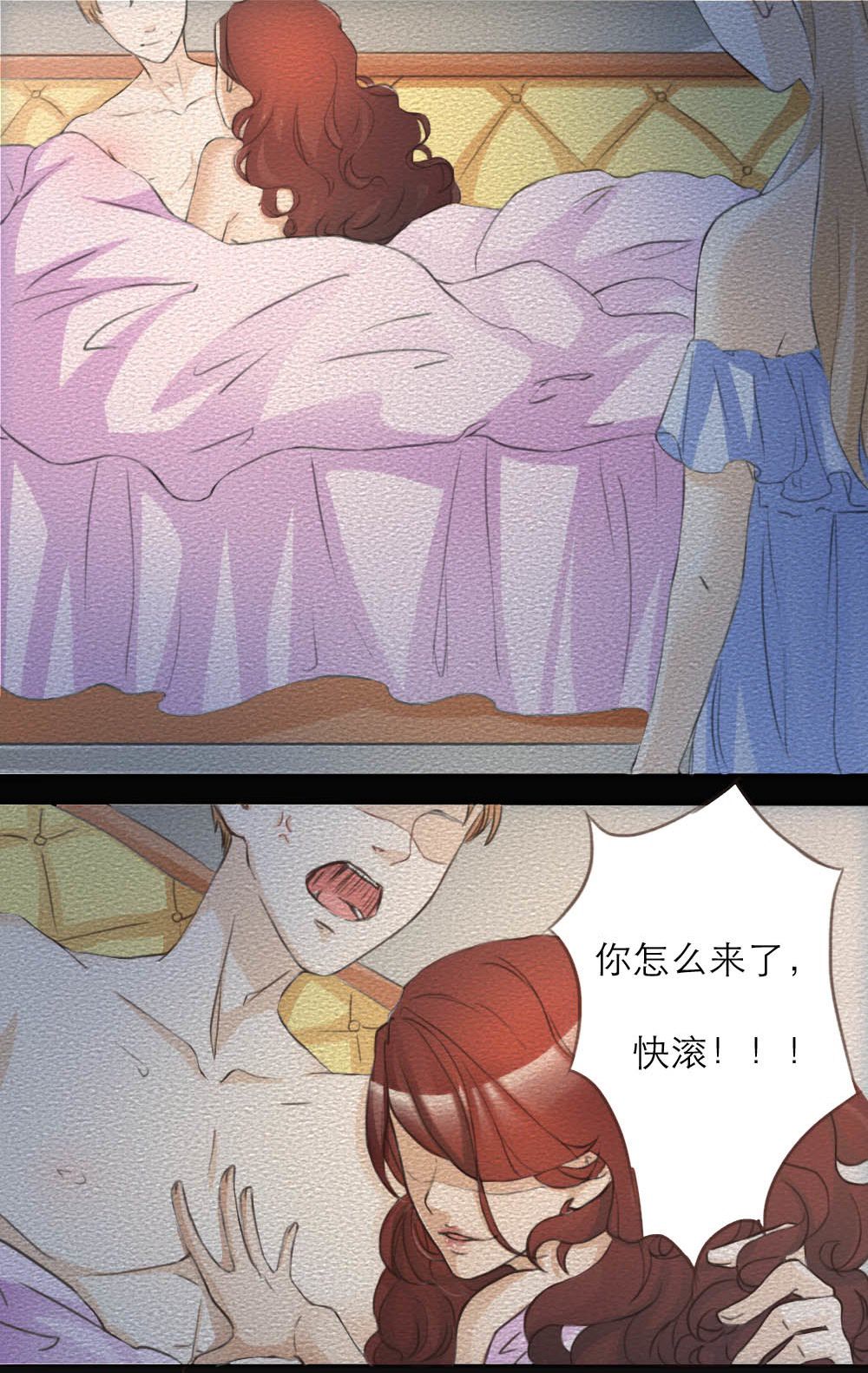 独占娇妻，豪门老公太凶猛 第2话 第2页
