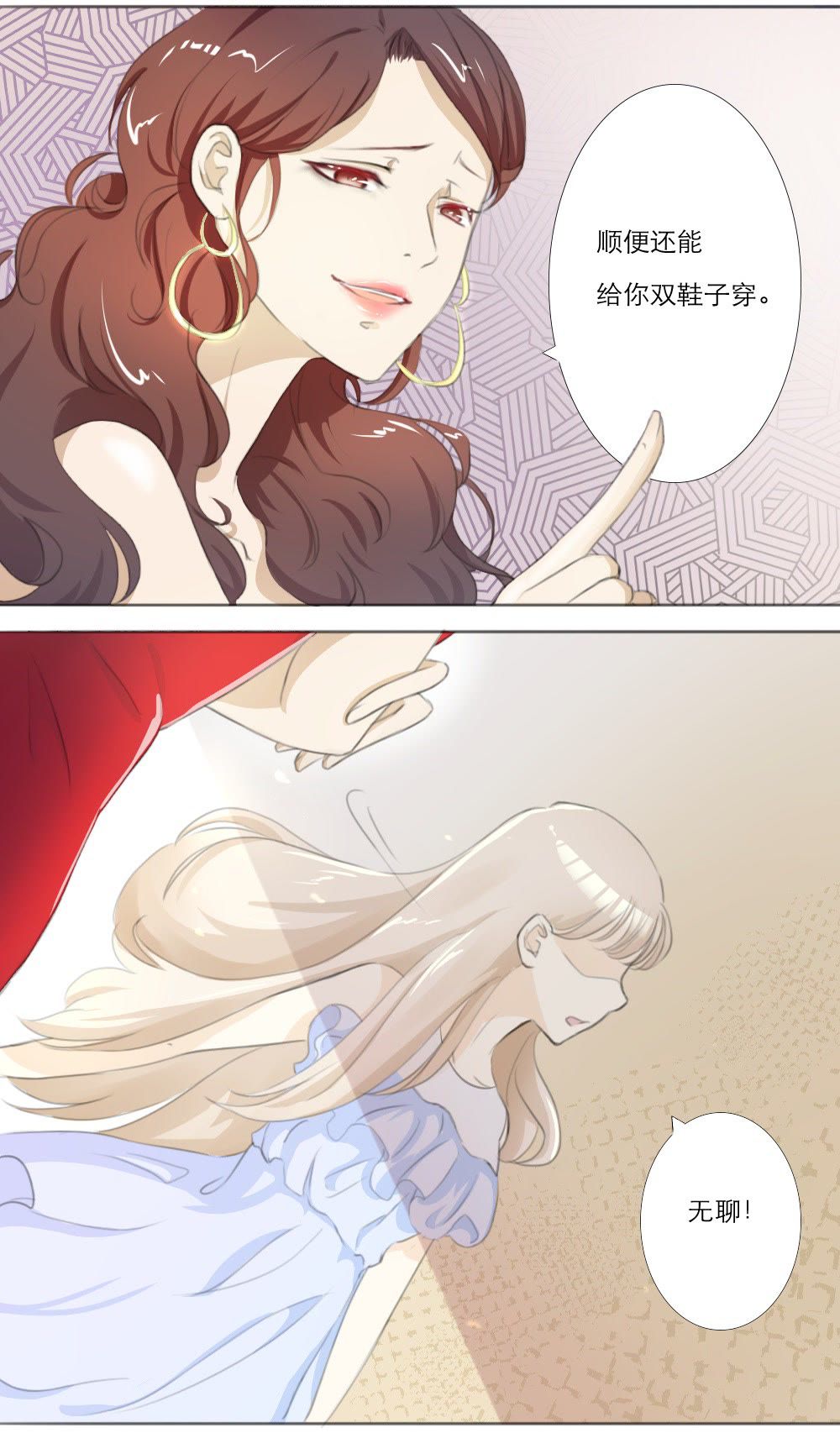 独占娇妻，豪门老公太凶猛 第3话 第8页