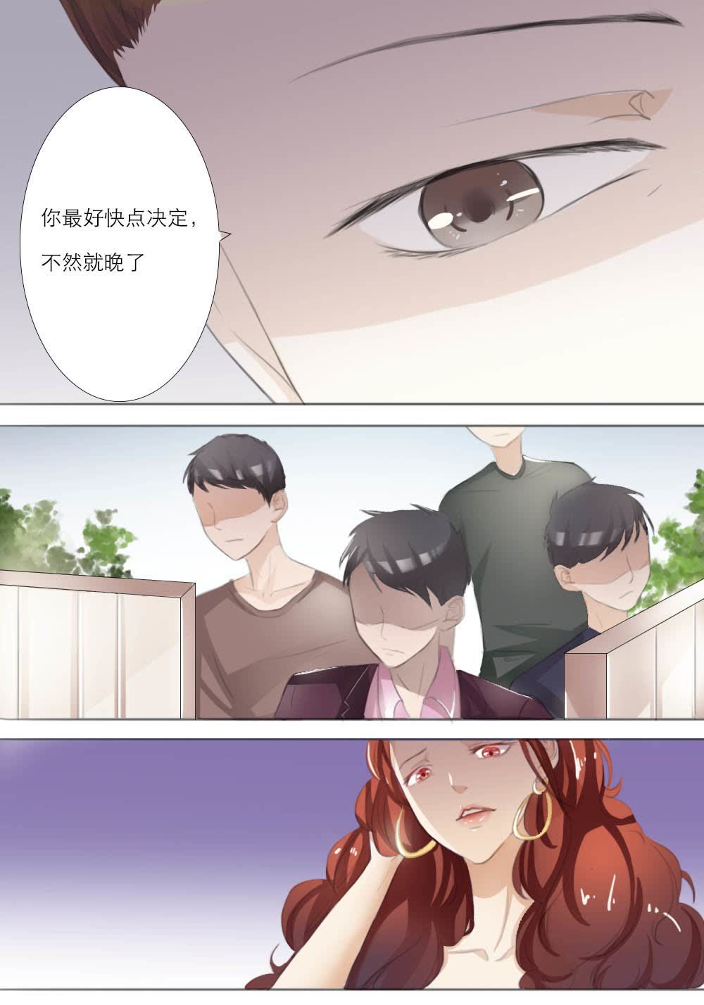 独占娇妻，豪门老公太凶猛 第4话 第7页