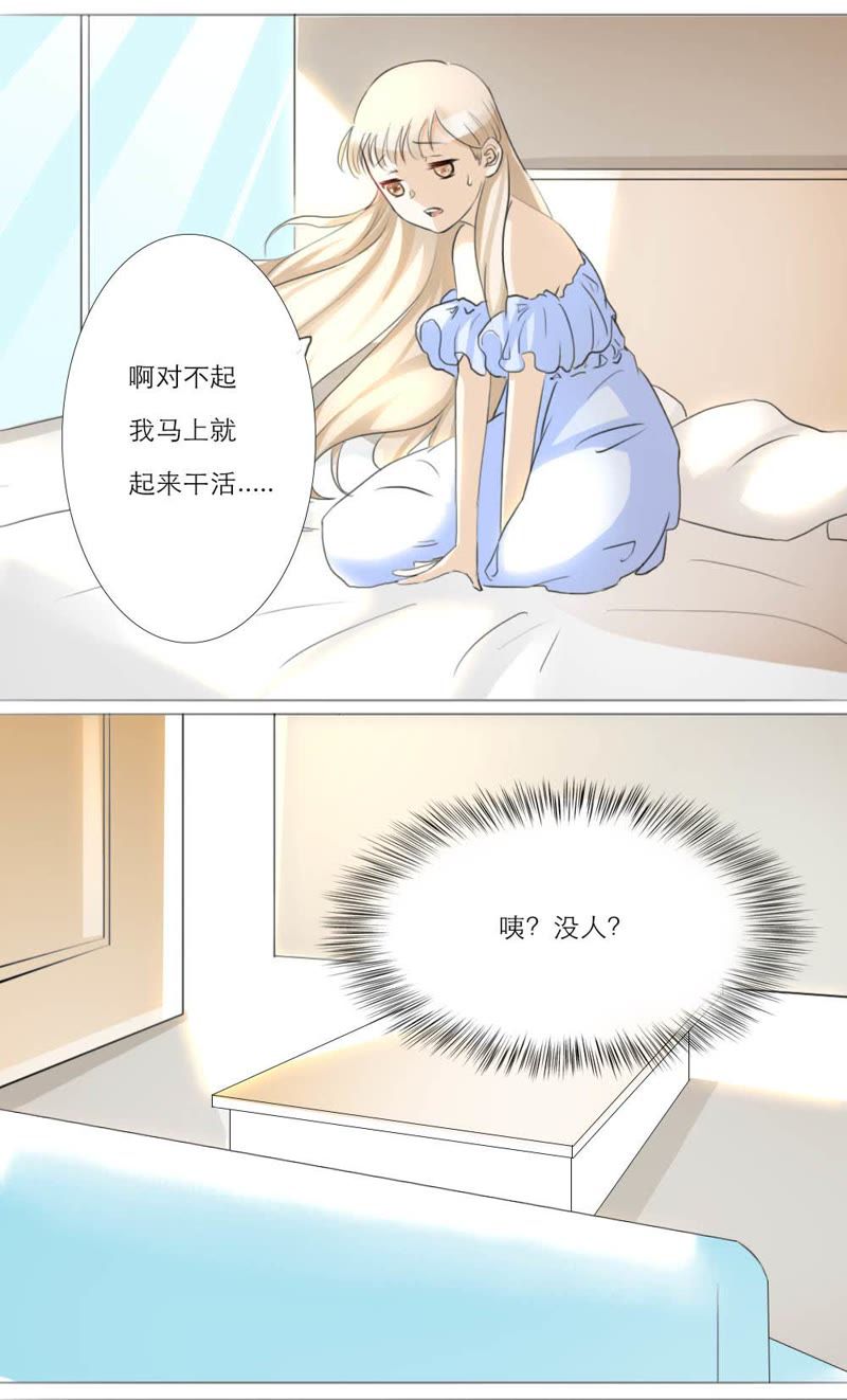 独占娇妻，豪门老公太凶猛 第5话 第10页