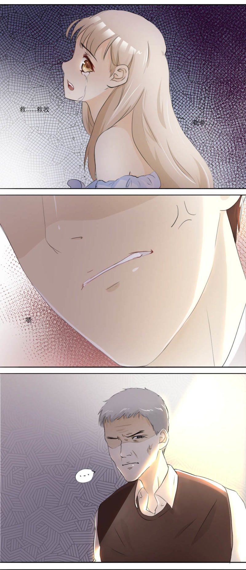 独占娇妻，豪门老公太凶猛 第6话 第12页