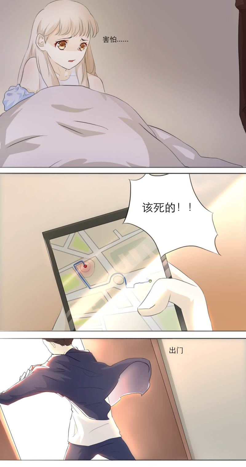 独占娇妻，豪门老公太凶猛 第6话 第6页