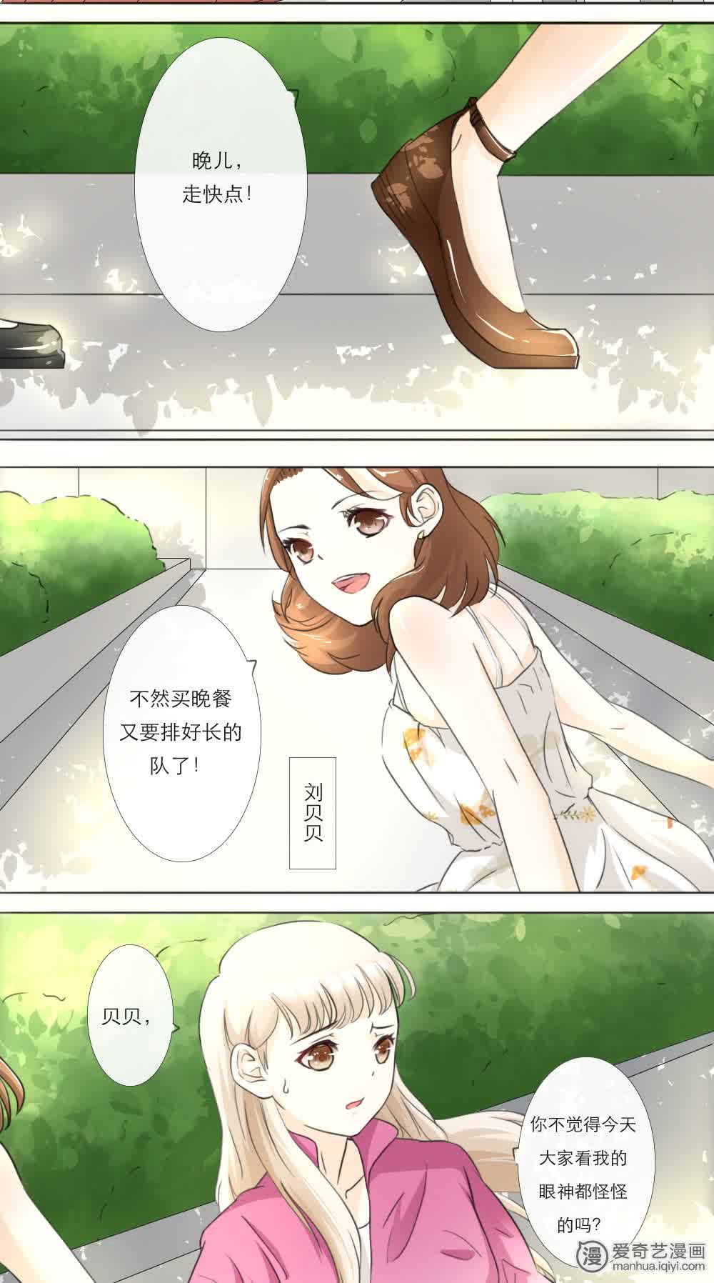 独占娇妻，豪门老公太凶猛 第10话 第3页