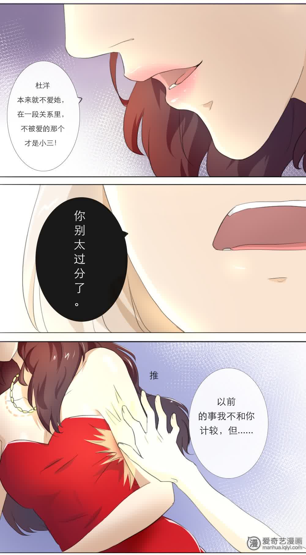 独占娇妻，豪门老公太凶猛 第10话 第7页