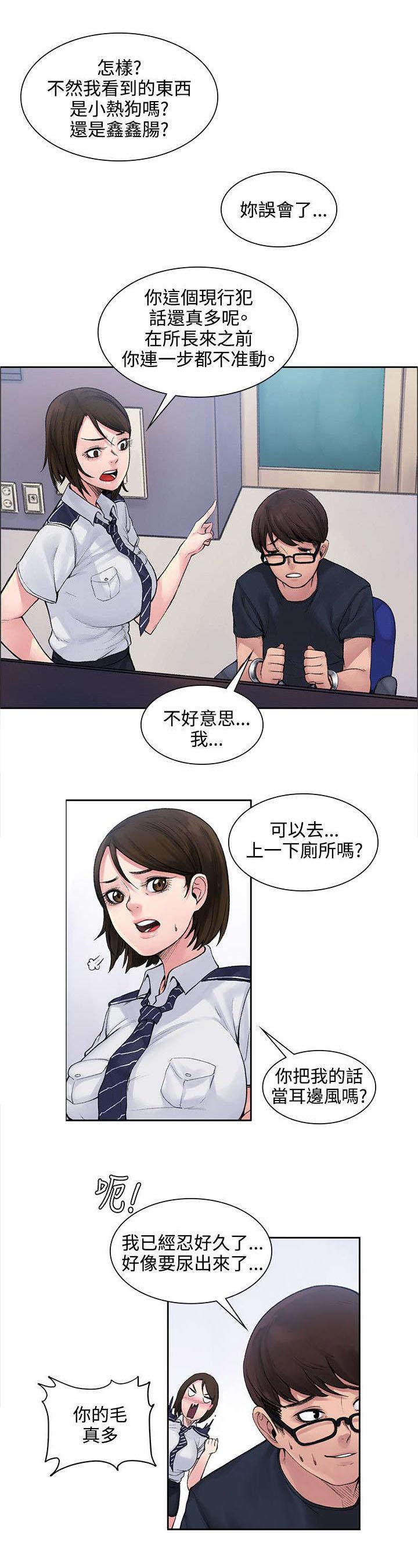 那里的香气 第2话 你不出去吗 第13页