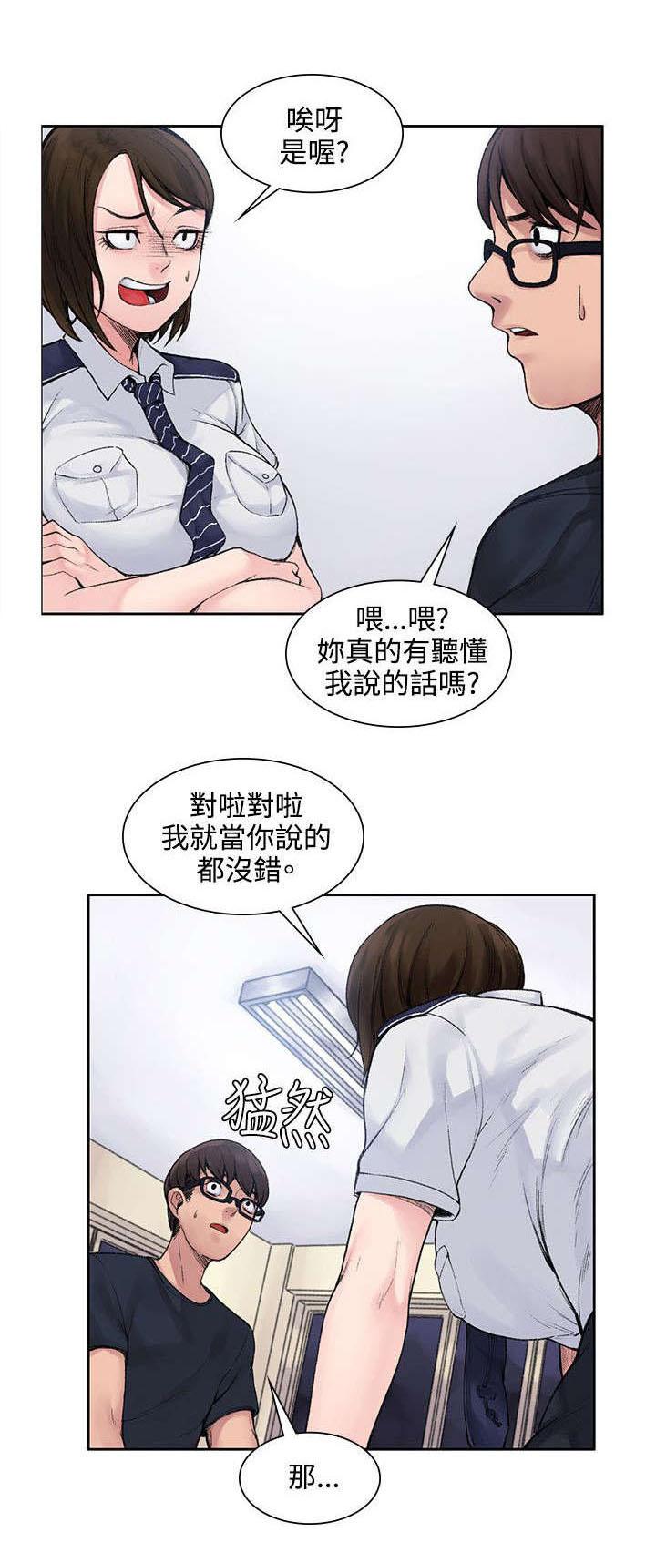 那里的香气 第2话 你不出去吗 第9页