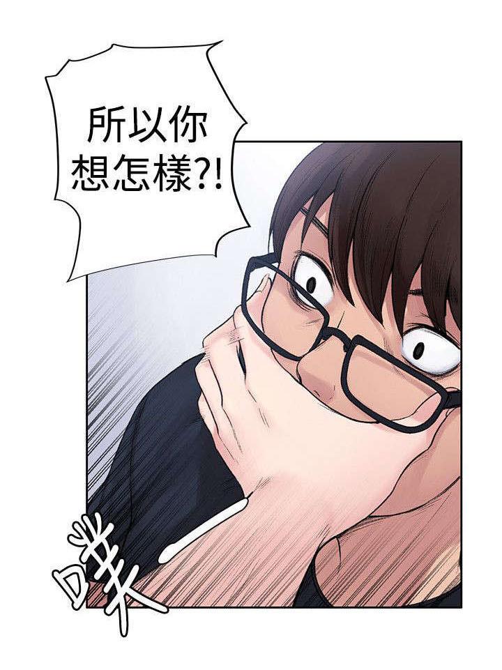 那里的香气 第2话 你不出去吗 第10页