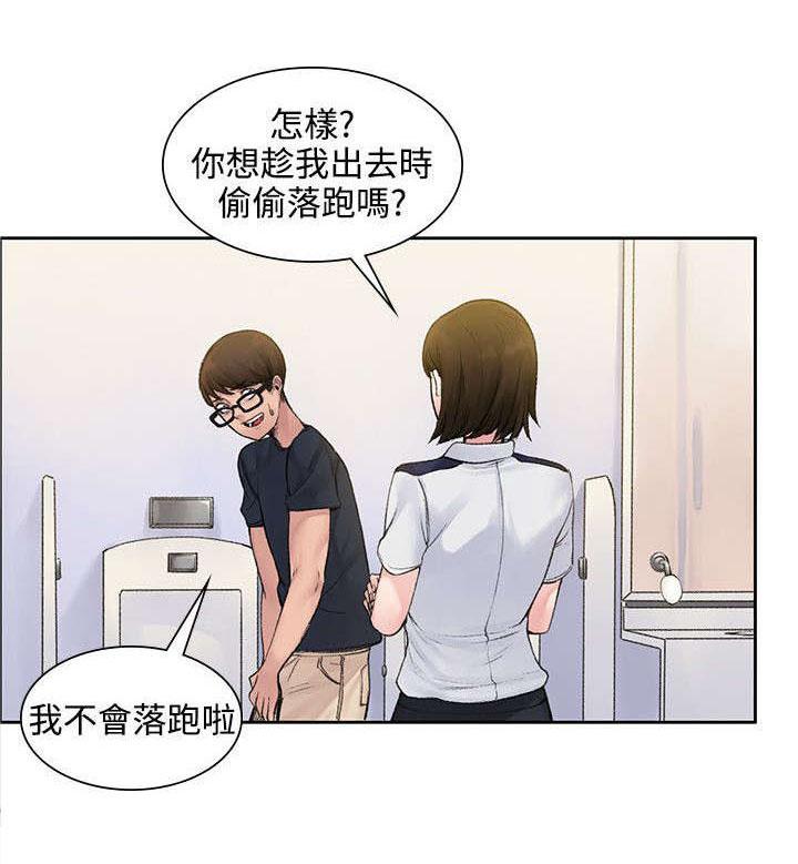 那里的香气 第3话 甜蜜香气 第1页