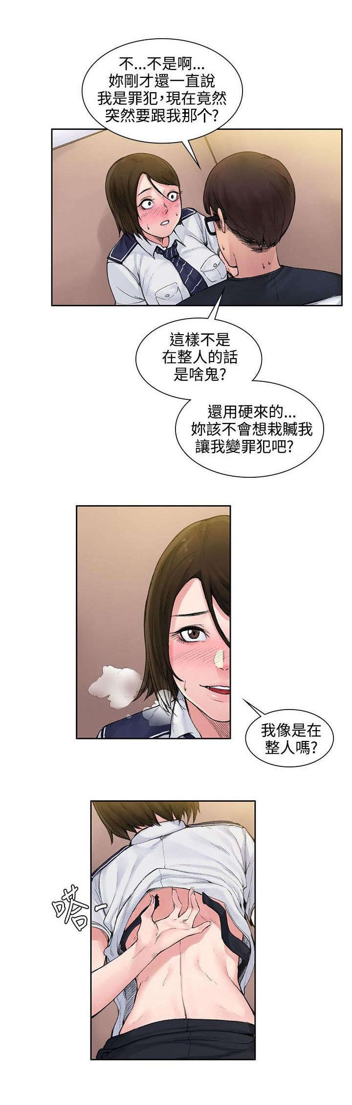 那里的香气 第3话 甜蜜香气 第11页