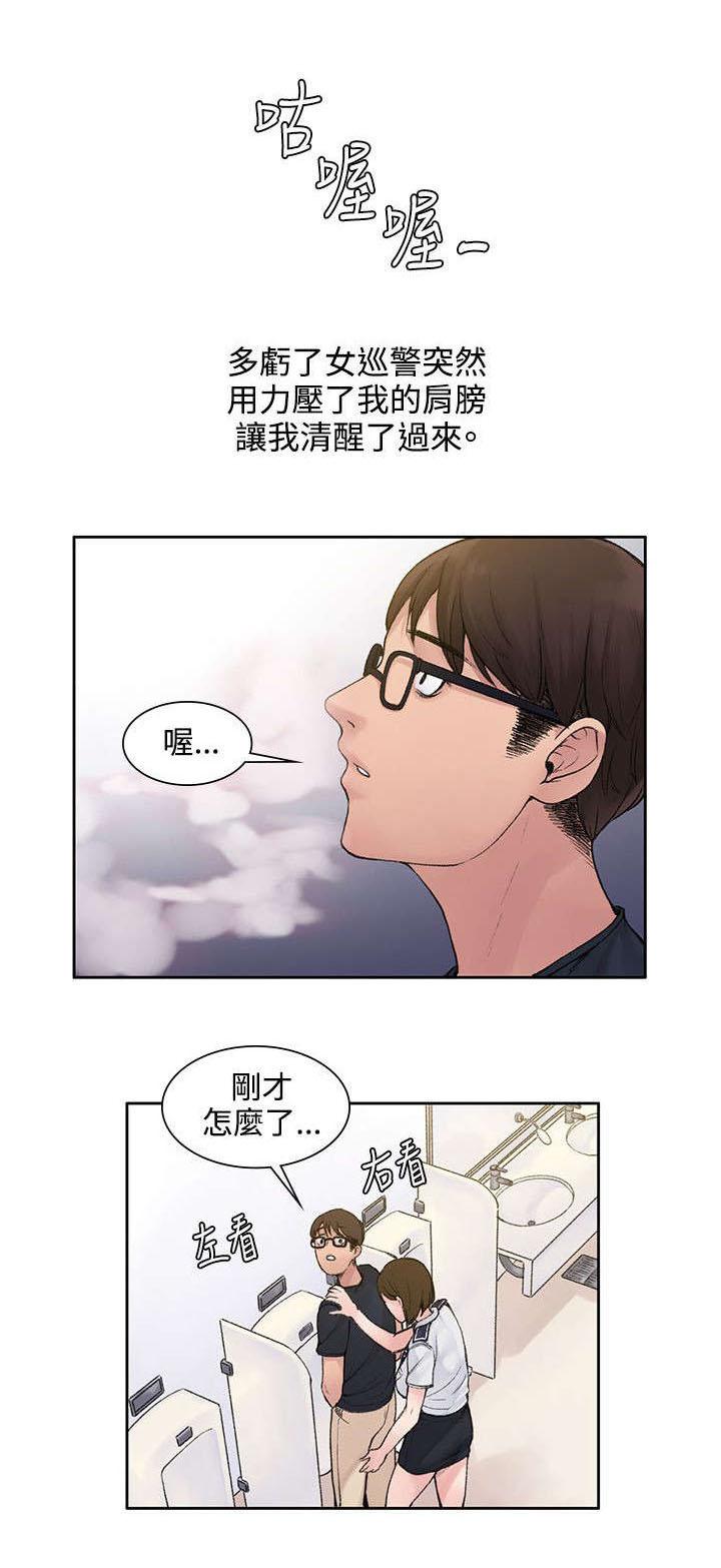 那里的香气 第3话 甜蜜香气 第5页