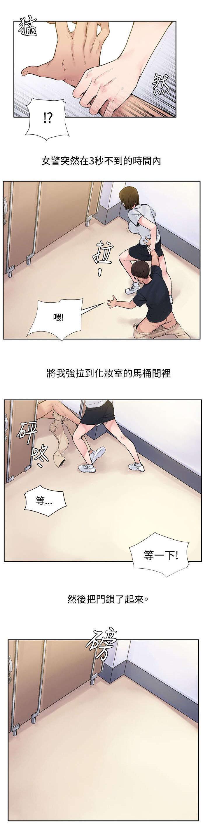 那里的香气 第3话 甜蜜香气 第7页