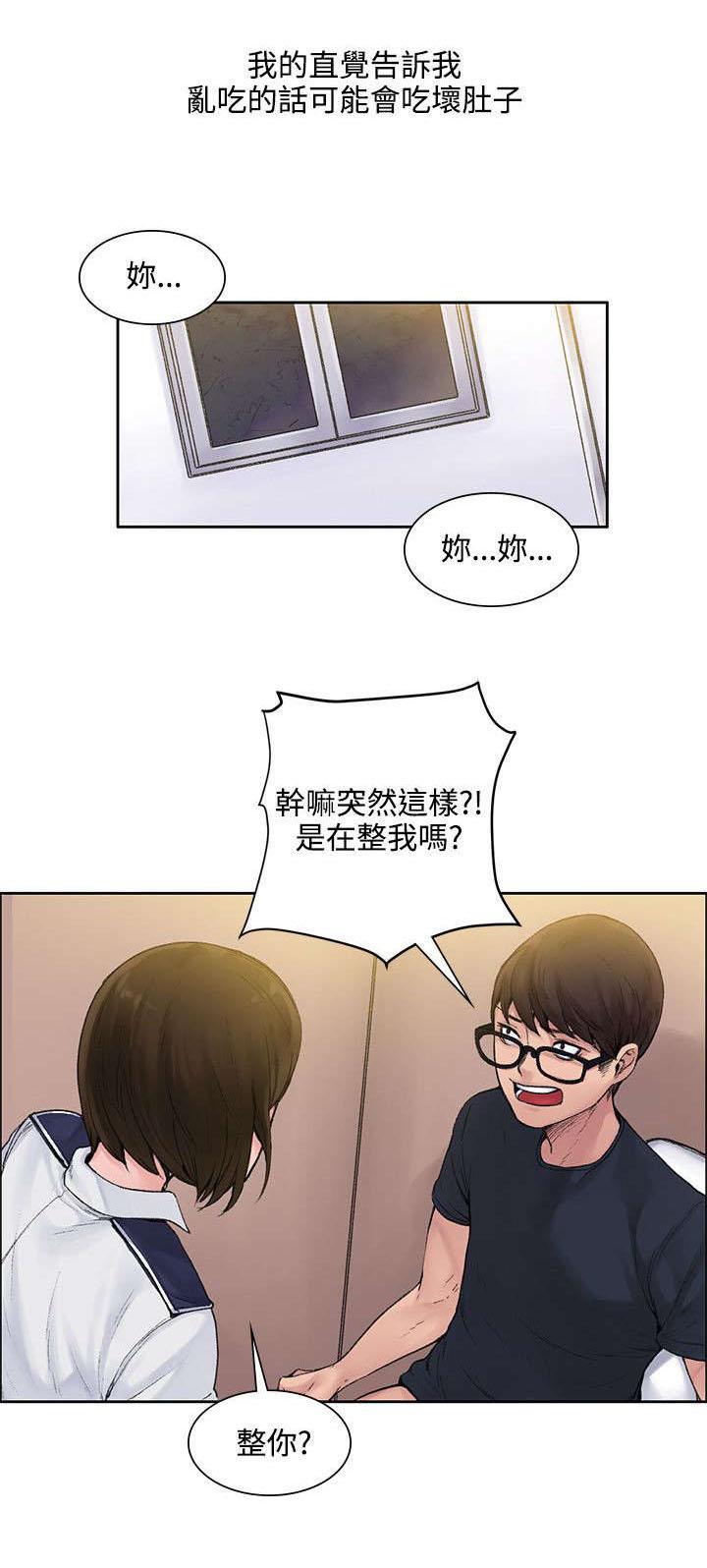 那里的香气 第3话 甜蜜香气 第10页