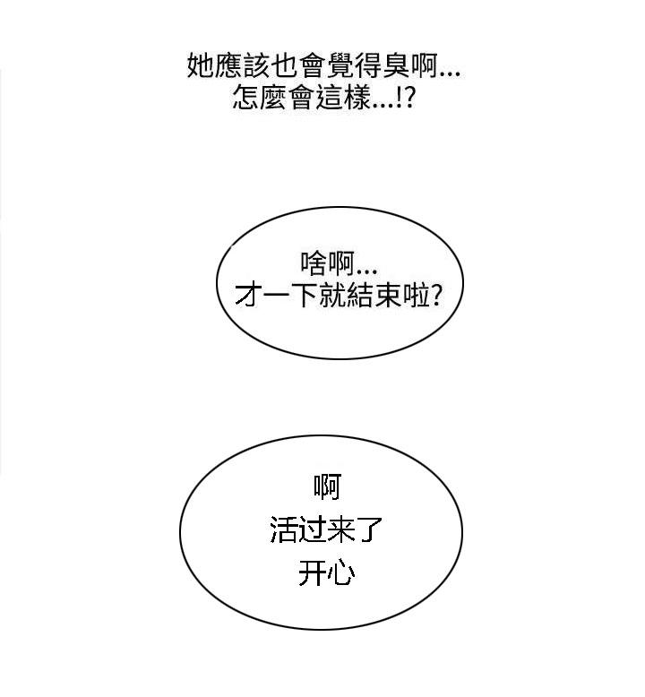 那里的香气 第4话 味道 第11页