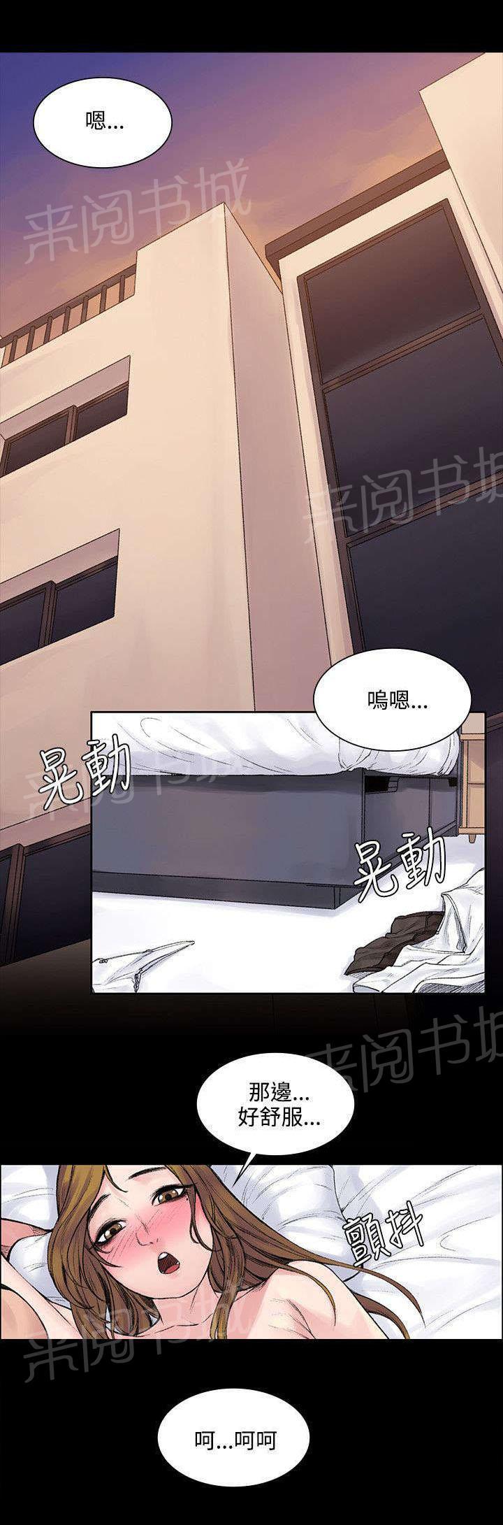那里的香气 第7话 钱包丢了 第1页