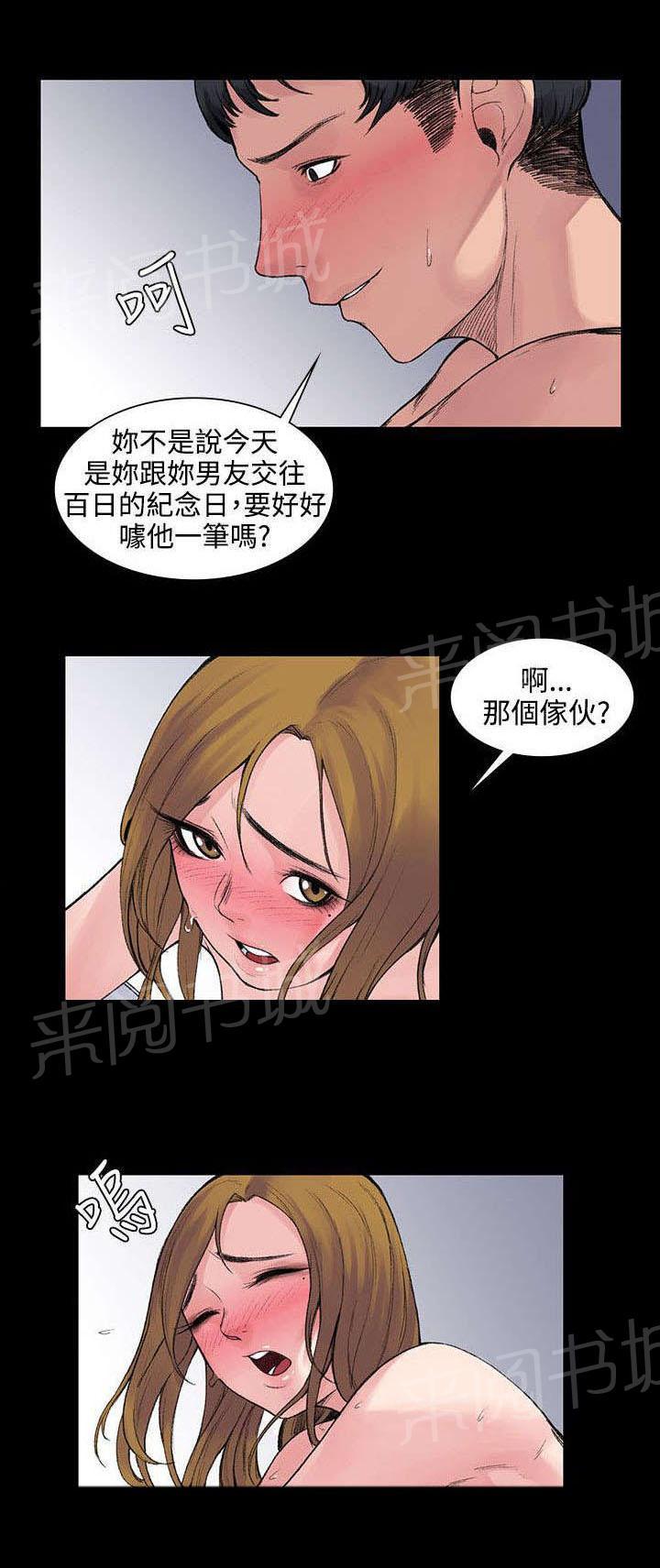 那里的香气 第7话 钱包丢了 第4页