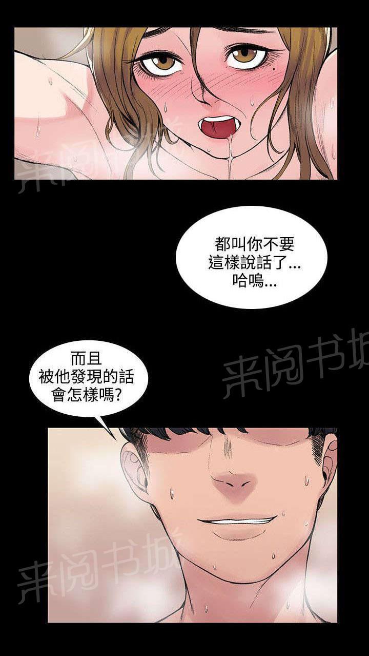 那里的香气 第9话 背叛 第11页