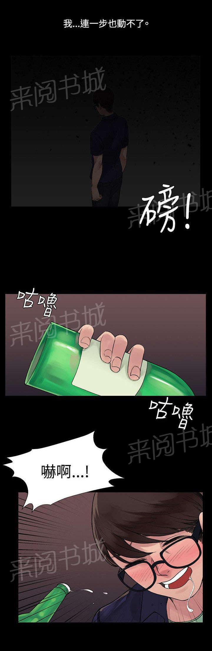 那里的香气 第11话 买醉 第4页